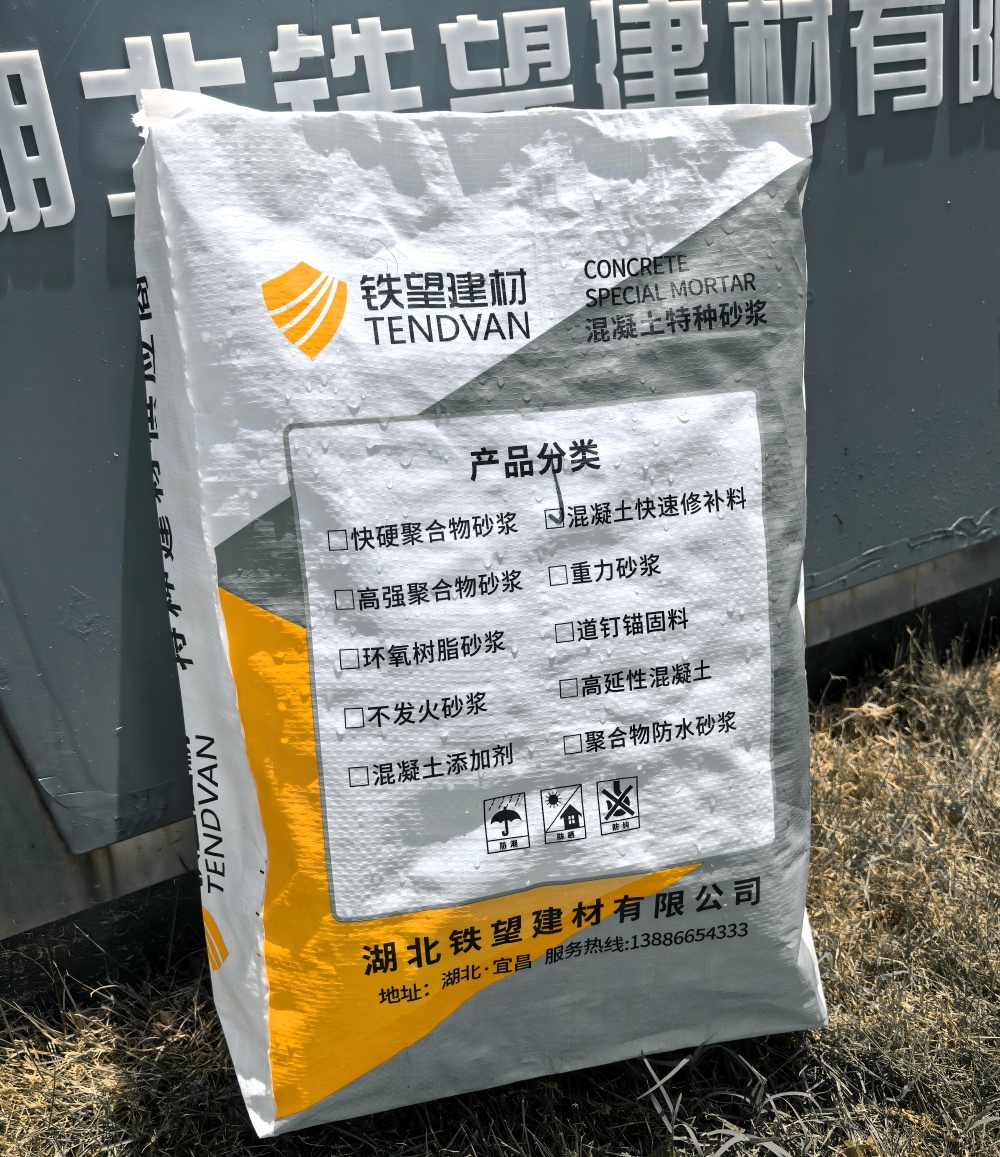 成武气密剂